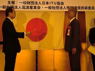 森日本ITU協会理事長と植竹　國一職員